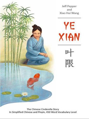 cover image of Ye Xian